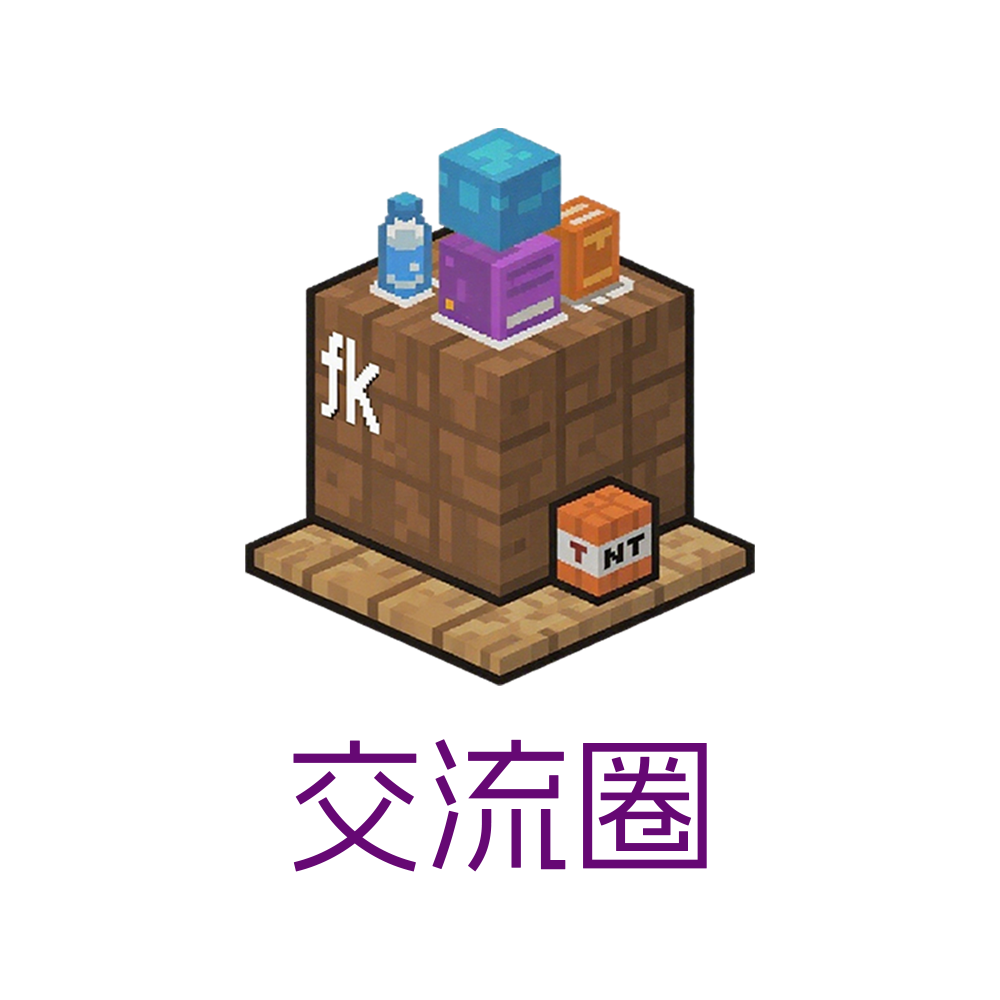 方块研习社|方块聚贤，研习共进
